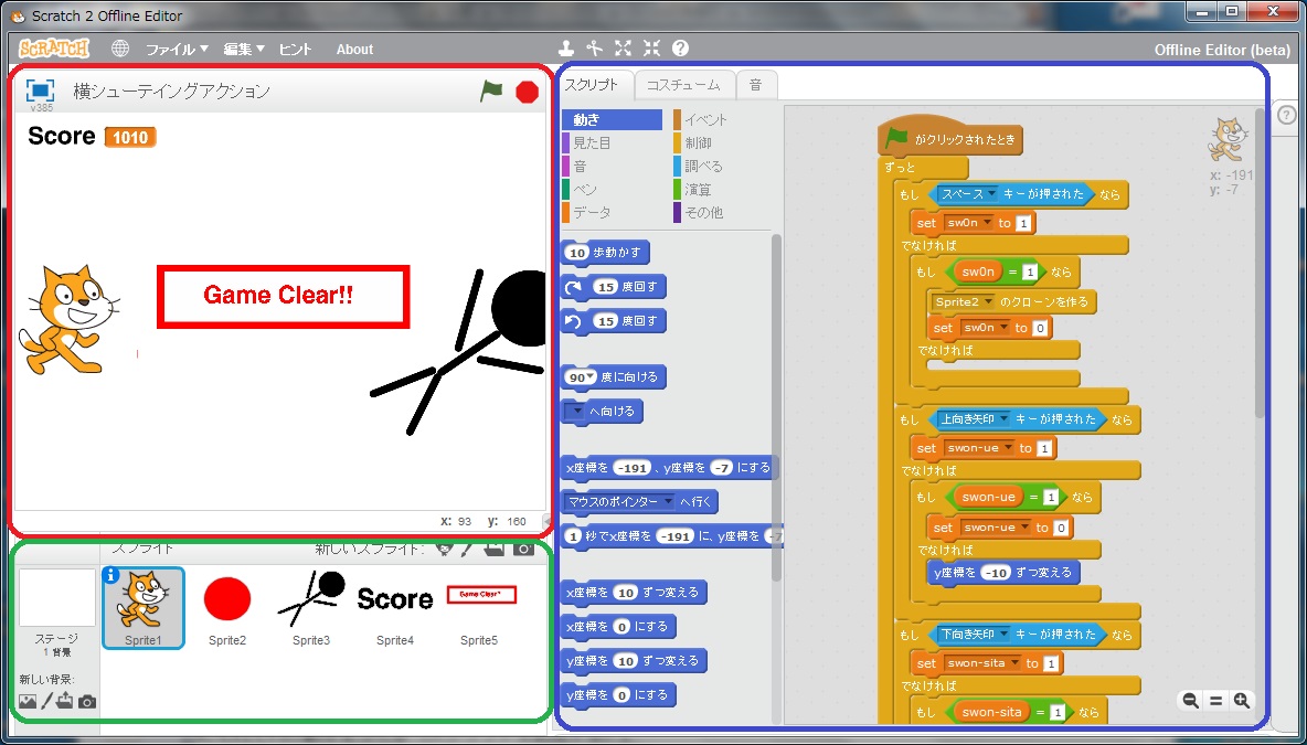 Scratchプログラミング入門1「スプライトをクリックしてHelloさせよう♪」 | みなラボ