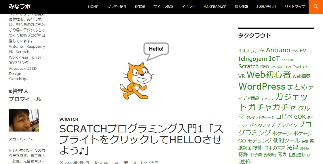 Scratch スクラッチ でオリジナルゲームを作ってみよう 作り方 手順 プログラミング例 無限ループ If文 フラグ デバッグ など みなラボ